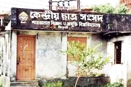 শাকসুর প্রার্থী হতে লাগবে ডোপ টেস্ট শাকসুর প্রার্থী