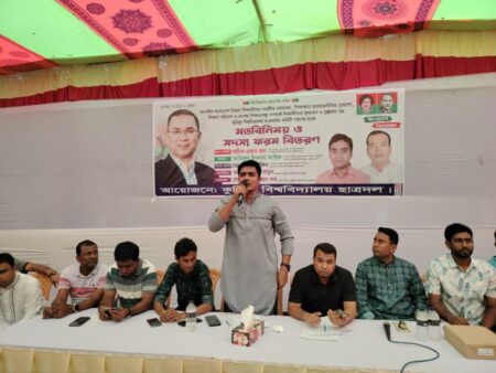 Formation of the New Committee of Chhatra Dal
