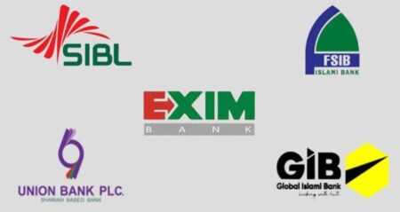 ৫ ব্যাংক একীভূত