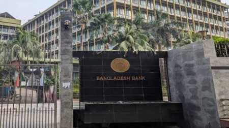 বাংলাদেশ ব্যাংক