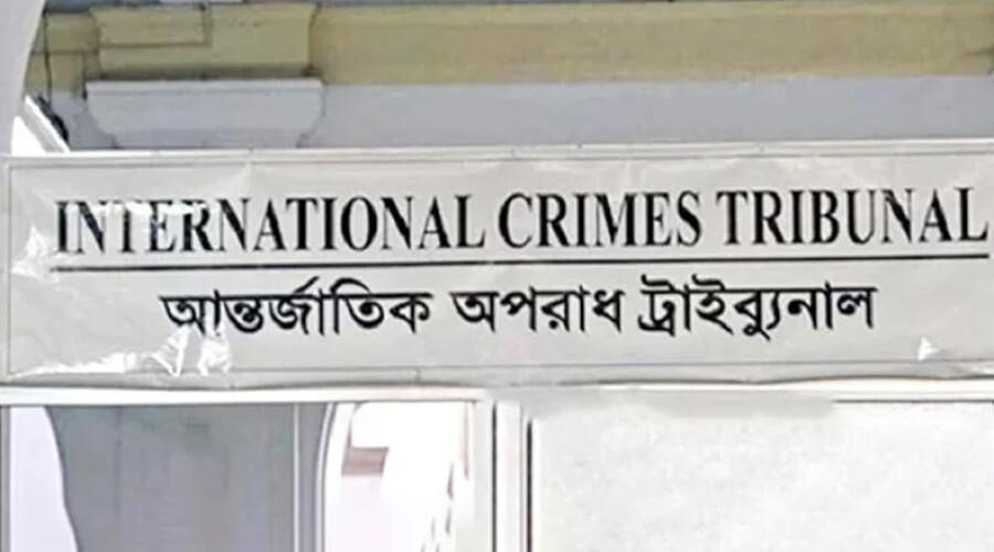আন্তর্জাতিক অপরাধ ট্রাইব্যুনাল