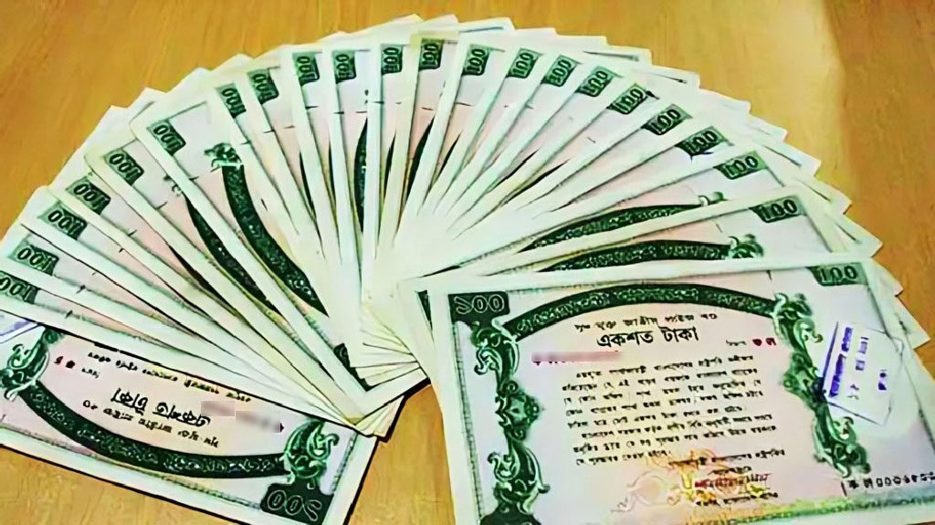 প্রাইজবন্ডের ১২১তম ড্র