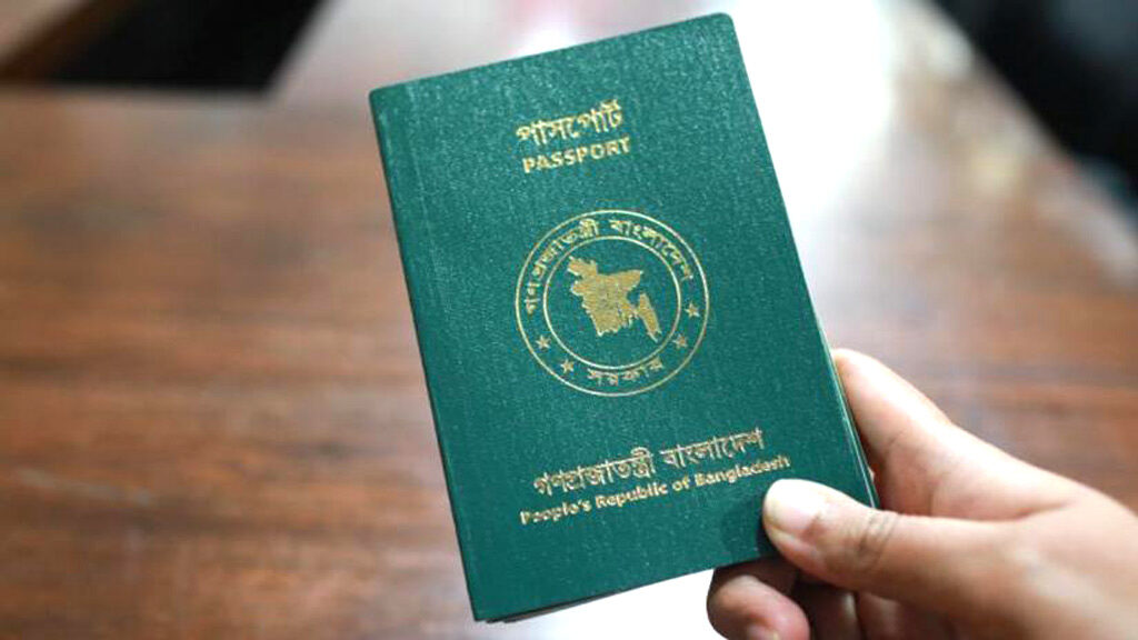 ই-পাসপোর্ট