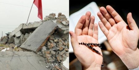 ভূমিকম্পে দোয়া