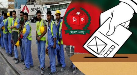 পোস্টাল ভোট বিডি