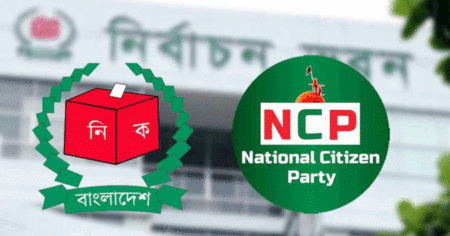 এনসিপি