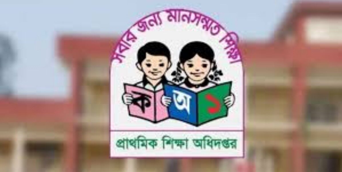 প্রাথমিকে দ্বিতীয় ধাপ