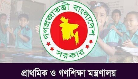 প্রাথমিকে সংগীত ও শরীরচর্চার শিক্ষক পদ