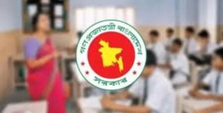 এমপিওভুক্ত শিক্ষক