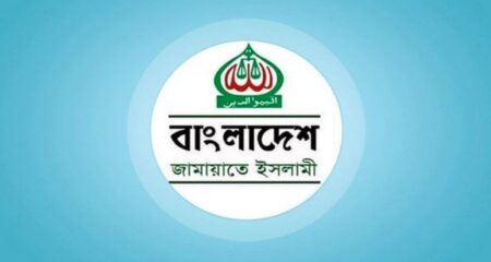 তত্ত্বাবধায়ক সরকার পুনর্বহাল নিয়ে জামায়াতের প্রতিক্রিয়া বাংলাদেশ জামায়াতে ইসলামী