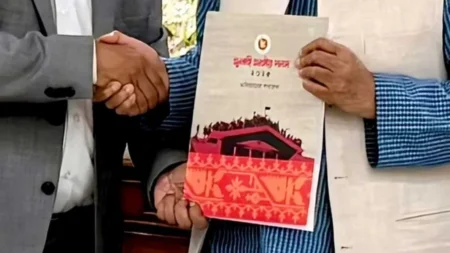 জুলাই সনদ বাস্তবায়ন