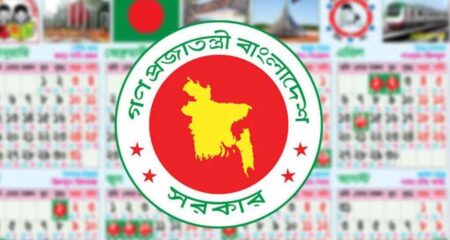 সরকারি ছুটি