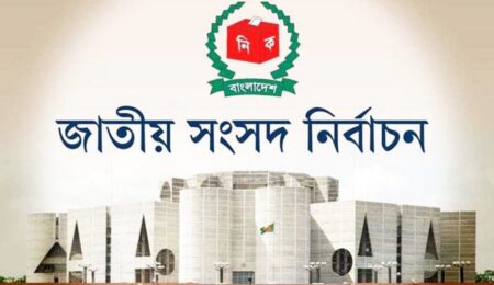 জাতীয় সংসদ নির্বাচন