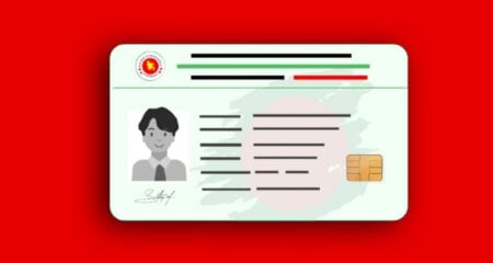 জাতীয় পরিচয়পত্র