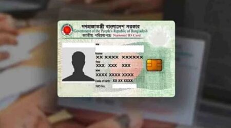 এনআইডি সংশোধন