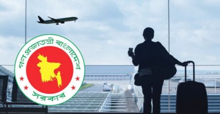 সরকারি কর্মকর্তাদের বিদেশ ভ্রমণ