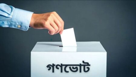গণভোটে যে ৪ প্রশ্ন থাকবে গণভোট