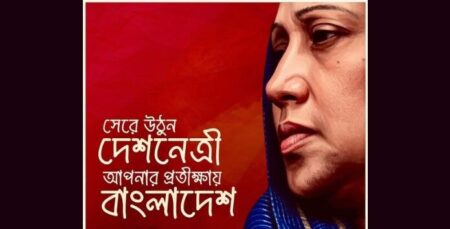 খালেদা জিয়া