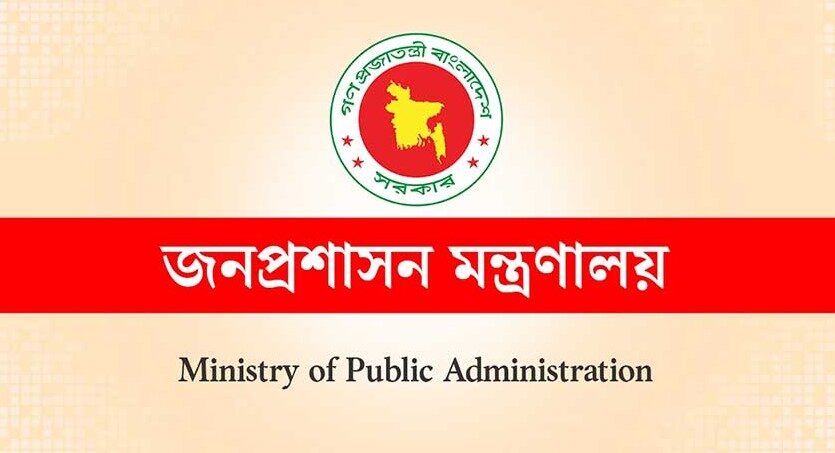 নতুন ডিসি নিয়োগ