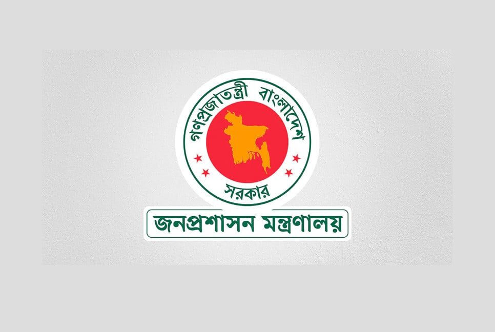 একযোগে বদলি