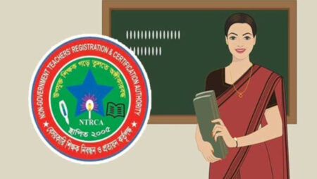 এনটিআরসিএ’র বিশেষ গণবিজ্ঞপ্তি