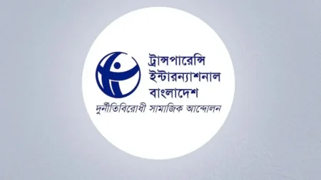 পুলিশ কমিশন অধ্যাদেশে সরকারের প্রভাবের ঝুঁকি, খসড়া নতুনভাবে সাজানোর আহ্বান টিআইবির