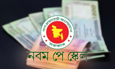 নবম পে কমিশনের সুপারিশ