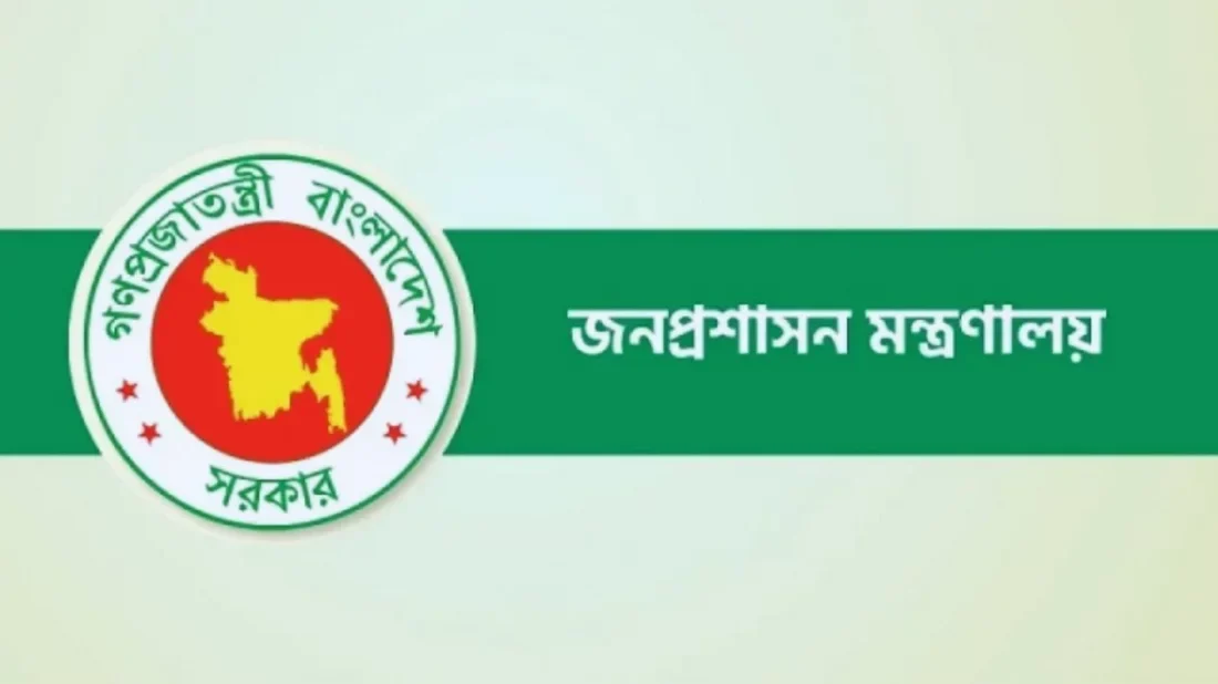 বিভাগে পদায়ন 