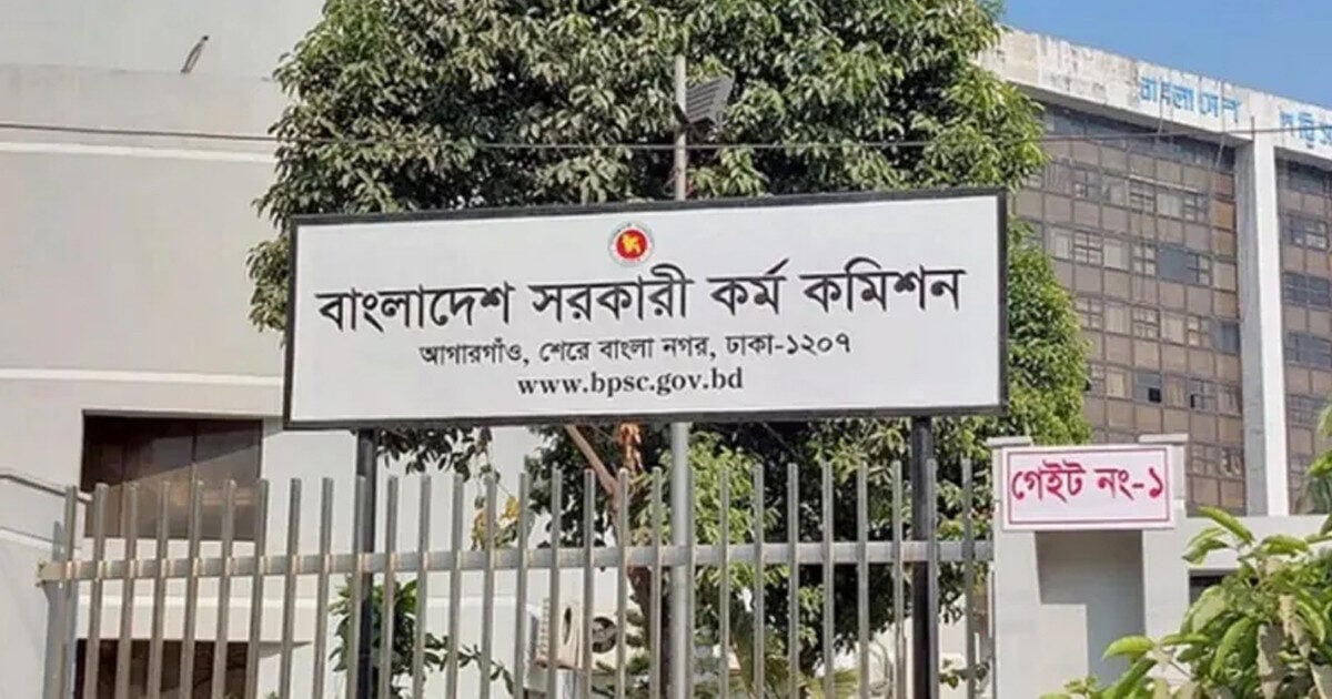 ফল প্রকাশ