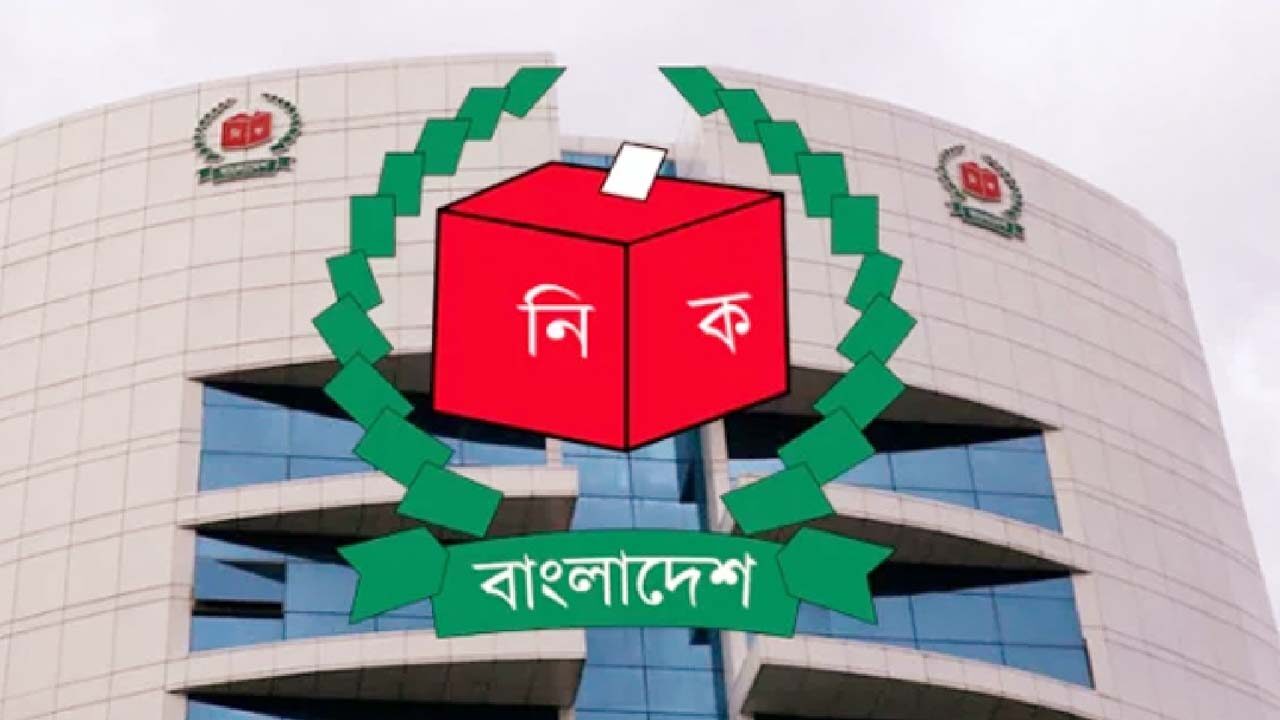 ভোটার ঠিকানা পরিবর্তনের আবেদন