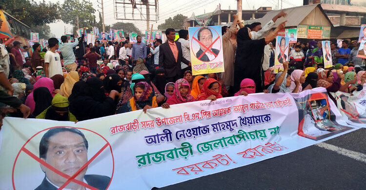  মহাসড়ক অবরোধ