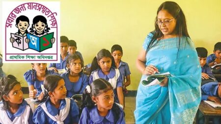 শিক্ষক নিয়োগ