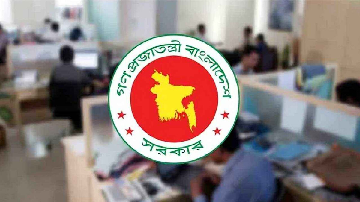 সরকারি চাকরিজীবী