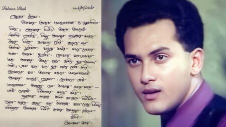 সালমান শাহ চিঠি