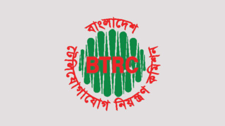 বিটিআরসি