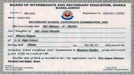 সার্টিফিকেট সত্যায়ন