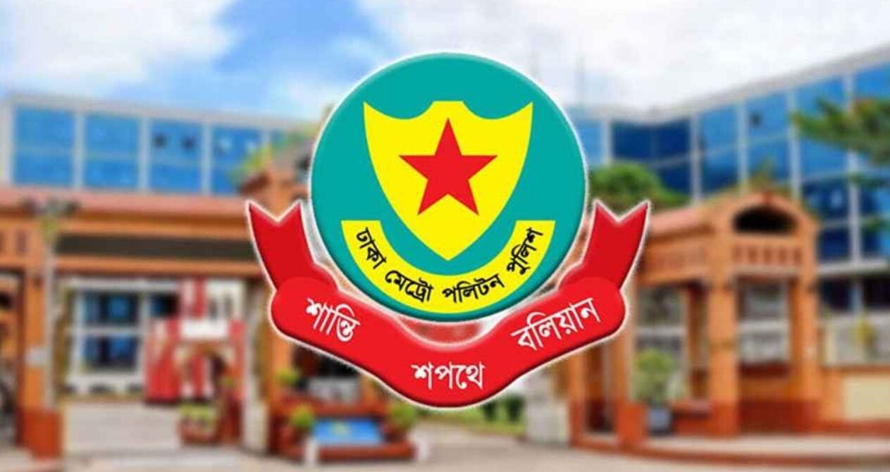 ডিএমপির ৪ পরিদর্শক