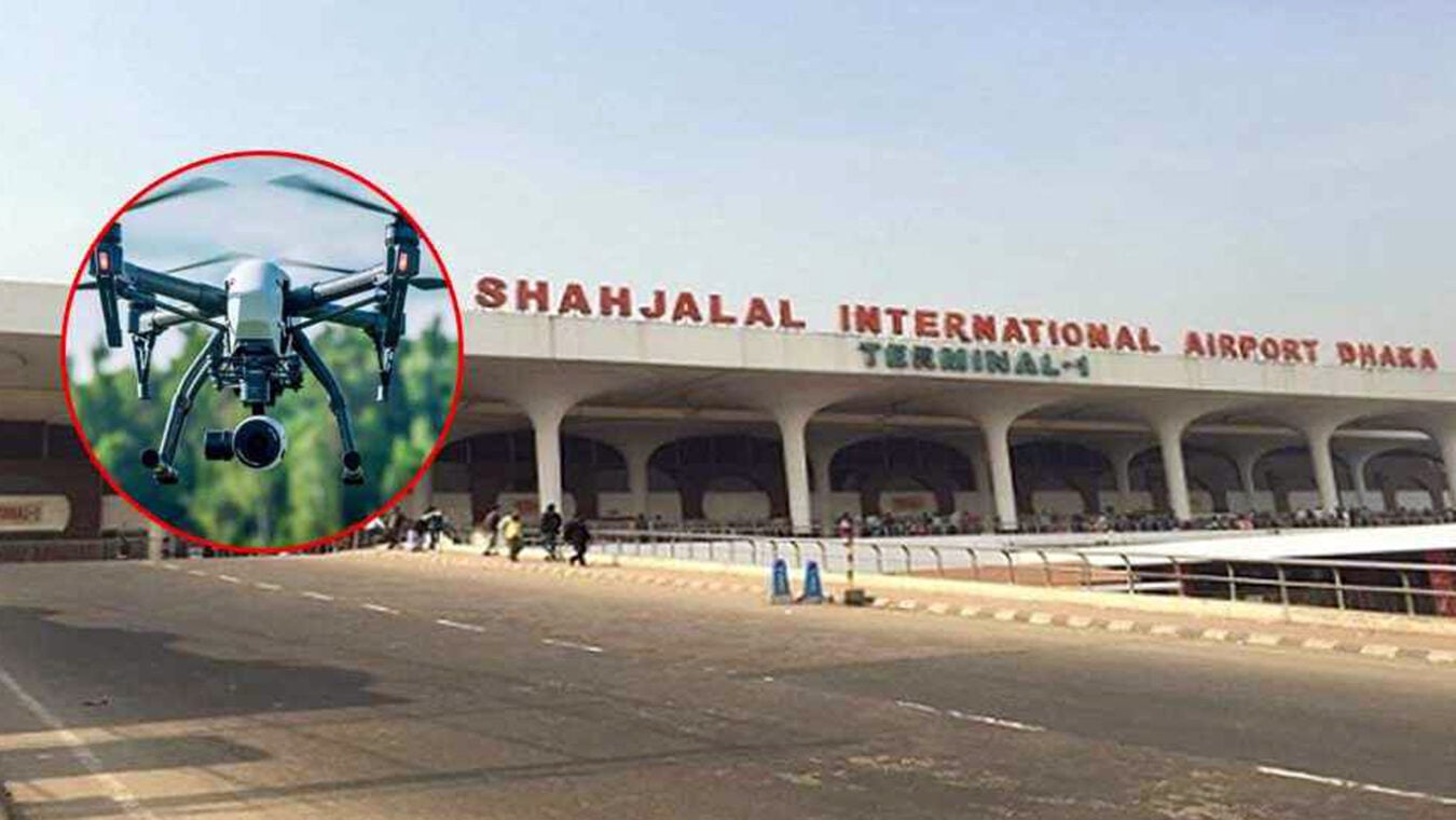 বিমানবন্দরে ড্রোন উড্ডয়ন