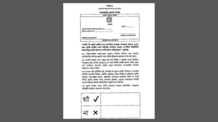 গণভোটের ব্যালট পেপার