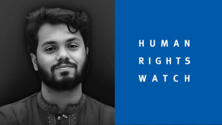 হিউম্যান রাইটস ওয়াচ