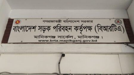 Manikganj