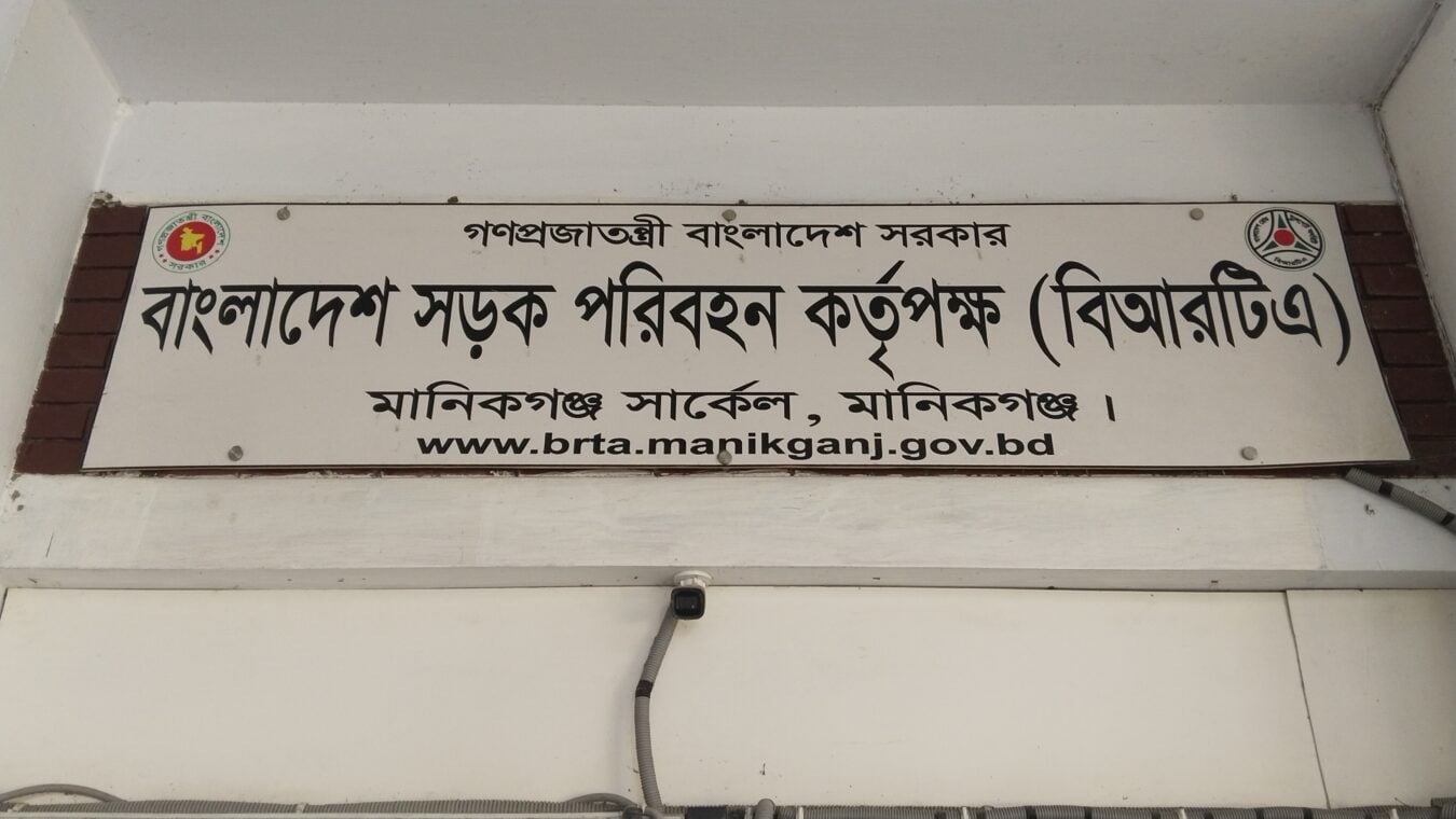 Manikganj
