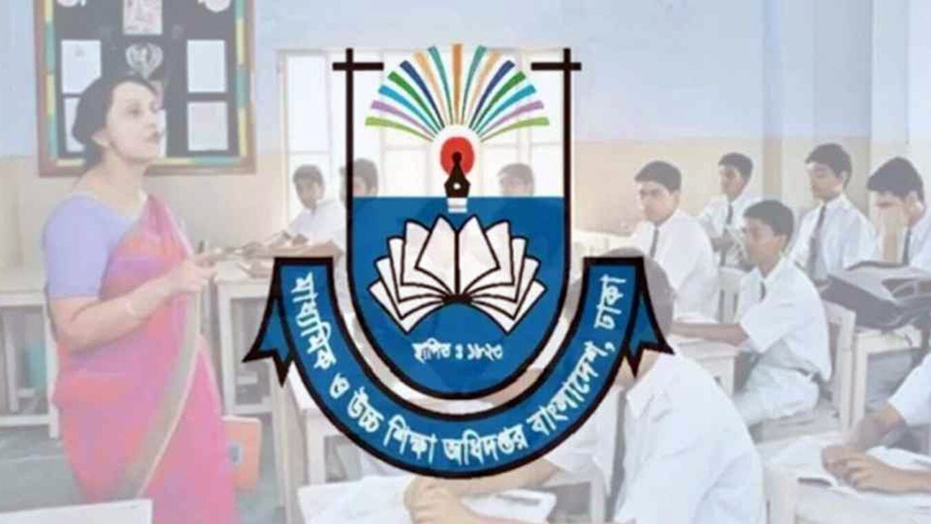 এমপিও শিক্ষক