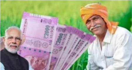 PM Kisan scheme