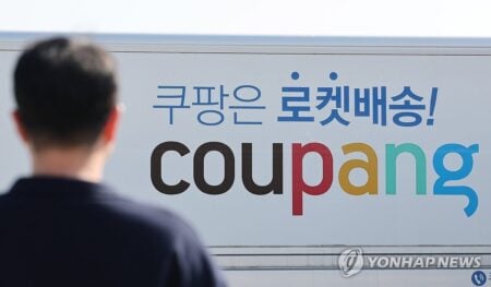 Coupang Data Breach Exposes 34 Million Customers Personal Information Coupang data breach