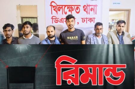 রিমান্ড