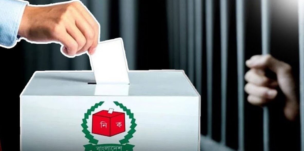 কারাবন্দি ভোট