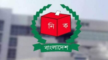 তফসিল ঘোষণা