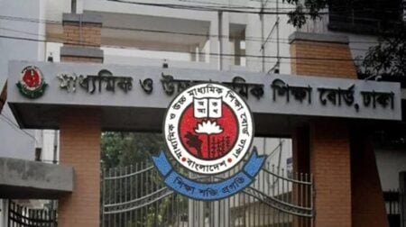 এইচএসসি ২০২৫