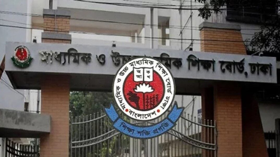 এইচএসসি ২০২৫